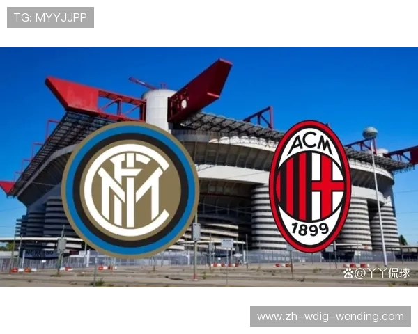 米兰作为意甲球队的发展历程