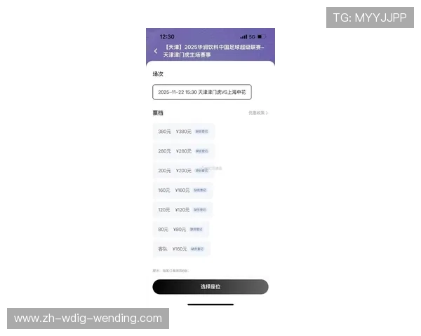 足球迷关注的中超联赛门票购买途径与抢票建议